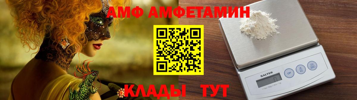 Воткинск  Amphetamine 98%    как войти  Вход с VPN  АМФЕТАМИН  АМФЕТАМИН 