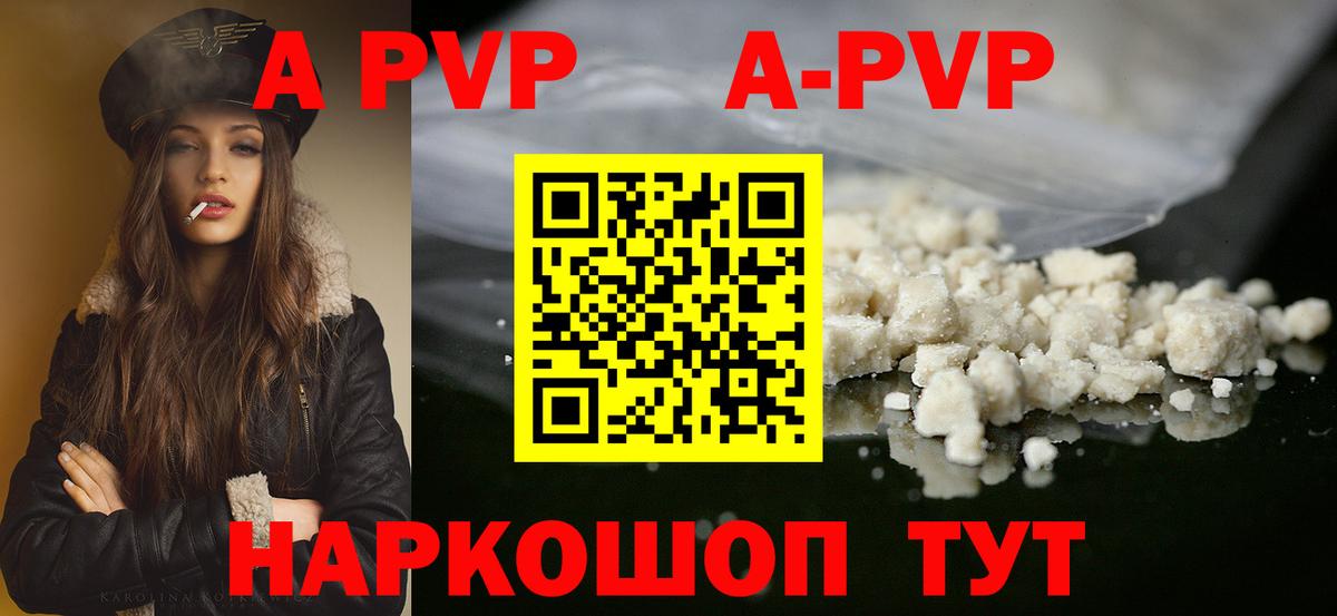 Воткинск  Alpha-PVP мука  Alpha-PVP крисы CK  Вход с VPN 
