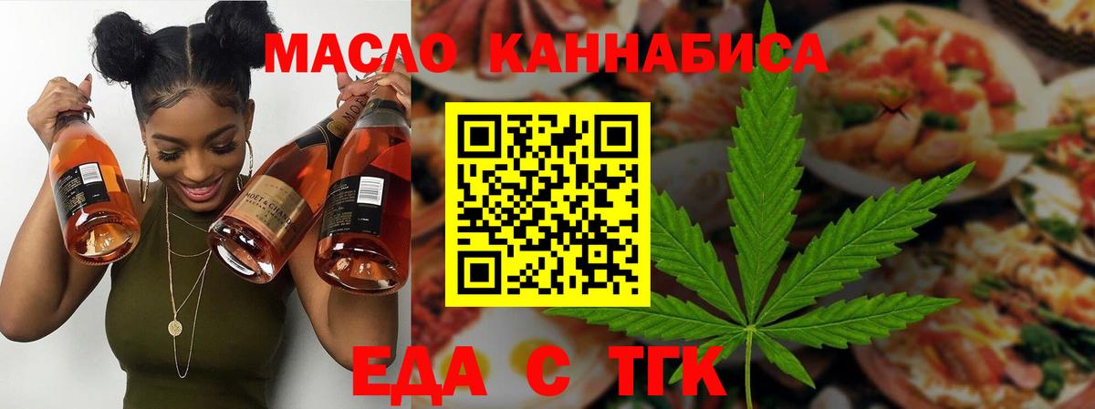 Воткинск  Печенье с ТГК конопля  Вход с VPN 
