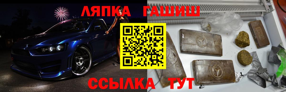 ГАШИШ  Вход с VPN  Воткинск  ГАШИШ гашик 