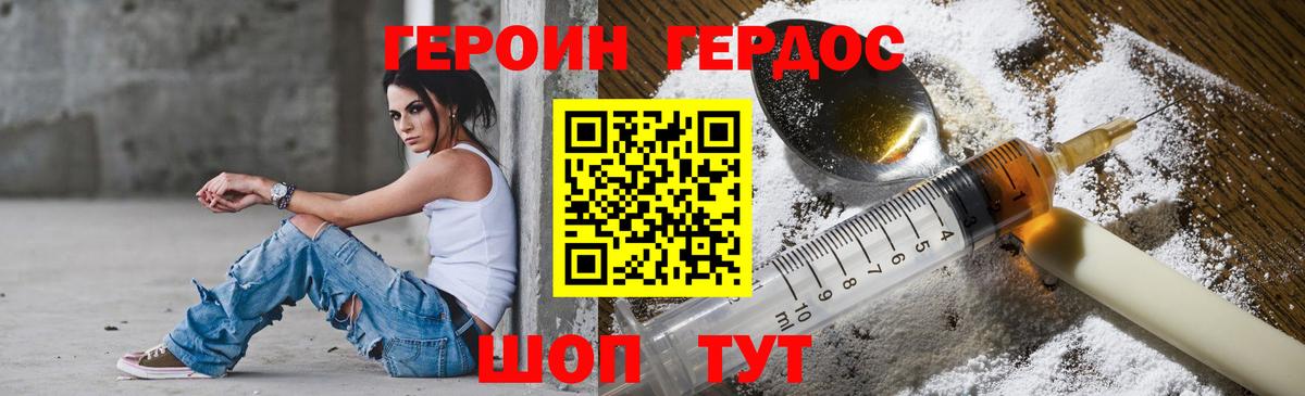 ГЕРОИН  Вход с VPN  Воткинск  Героин VHQ 