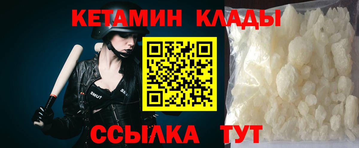 Воткинск  КЕТАМИН VHQ  нарко площадка какой сайт  Кетамин ketamine  Вход с VPN  мега онион 