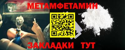 метамфетамин Котовск