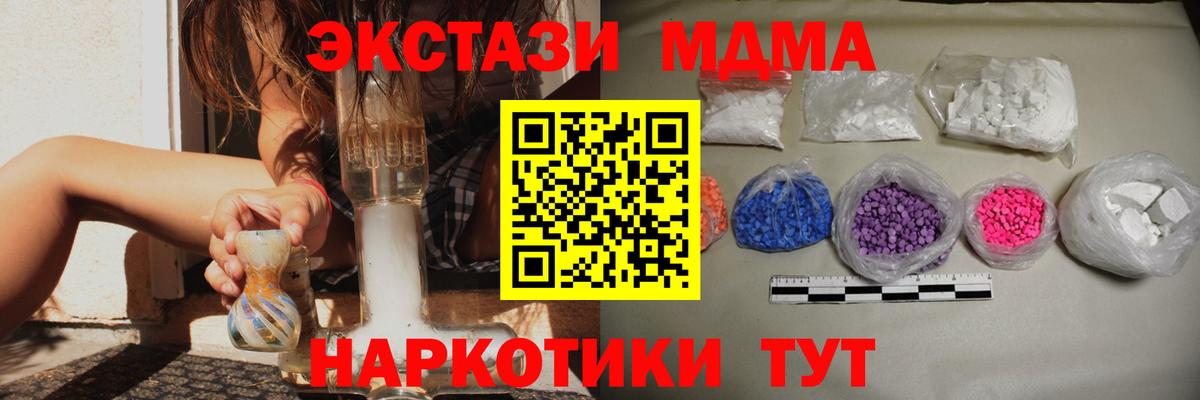 МДМА молли  Вход с VPN  МДМА Molly  МДМА  Воткинск 