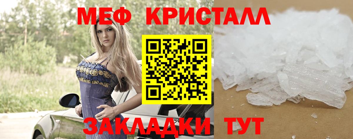 Воткинск  МЕФ мяу мяу  МЕФ кристаллы  МЯУ-МЯУ  Вход с VPN  мега ссылки  Меф 