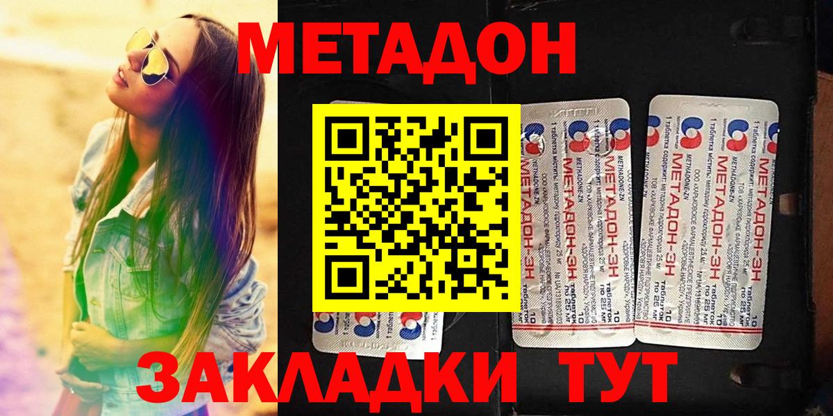 Метадон мёд Воткинск