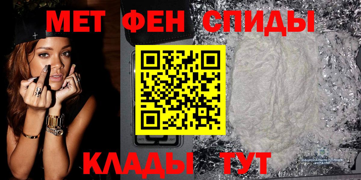 МЕТАМФЕТАМИН витя Воткинск