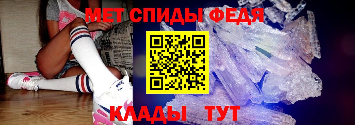 Метамфетамин Декстрометамфетамин 99.9%  Вход с VPN  Воткинск 