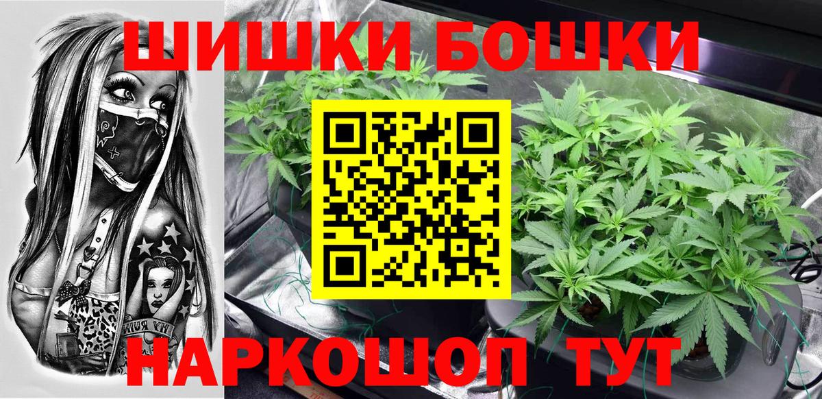 Бошки Шишки AK-47  Вход с VPN  Воткинск  Бошки Шишки OG Kush 